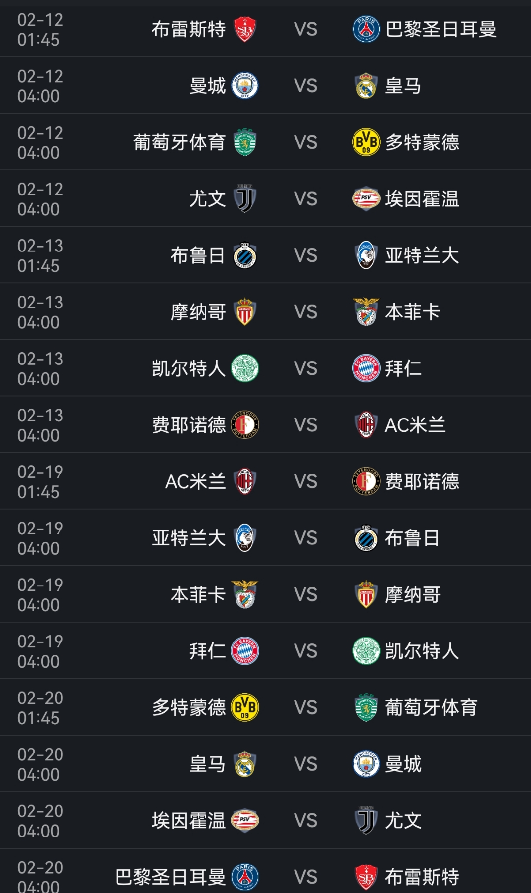 九游登录入口-欧冠赛程吃紧，新疆广汇赛前篮板制胜，质疑声仍在，赛程密集仍需轮换(欧冠赛程大4强赛程表)